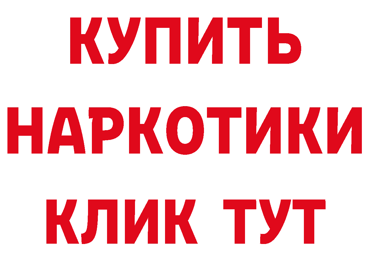 Где можно купить наркотики?  официальный сайт Завитинск